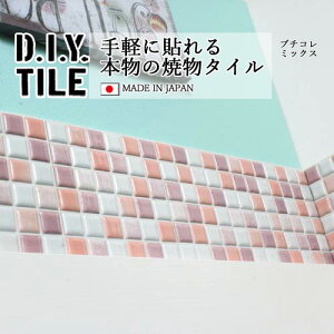 DIY^CV[g D.I.Y. TILE ^C UCN^C v`R~bNX yp[v/sN/CgO[z { Ă^C ^CV[ {̎ Lb` q ڒܕsv mx[