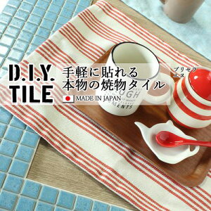 DIY^CV[g D.I.Y. TILE ^C UCN^C vZGk u[ { Ă^C ^CV[ {̎ Lb` q ڒܕsv mx[V fR[V SV[g