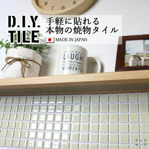 DIY^CV[g D.I.Y. TILE ^C UCN^C h}[N x[W { Ă^C ^CV[ {̎ Lb` q ڒܕsv mx[V fR[V SV[