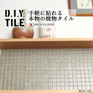 DIY^CV[g D.I.Y. TILE ^C UCN^C a(Ȃ) nF(݂) { Ă^C ^CV[ {̎ Lb` q ڒܕsv mx[V fR[V 