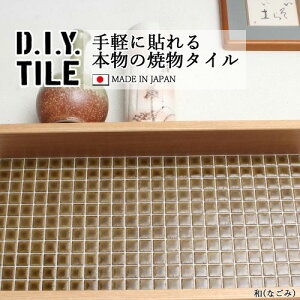 DIY^CV[g D.I.Y. TILE ^C UCN^C a(Ȃ) (낿) { Ă^C ^CV[ {̎ Lb` q ڒܕsv mx[V fR[V SV