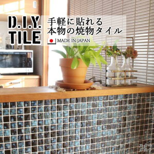 DIY^CV[g D.I.Y. TILE ^C UCN^C X^[_Xg ubN { Ă^C ^CV[ {̎ Lb` q ڒܕsv mx[V fR[V SV[