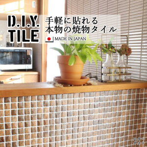 DIY^CV[g D.I.Y. TILE ^C UCN^C X^[_Xg uE { Ă^C ^CV[ {̎ Lb` q ڒܕsv mx[V fR[V SV[