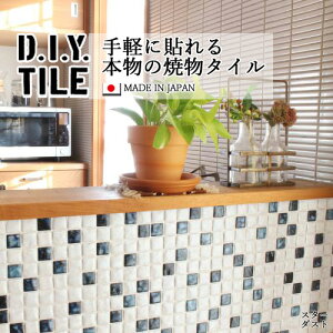 DIY^CV[g D.I.Y. TILE ^C UCN^C X^[_Xg~bNX zCg/ubN { Ă^C ^CV[ {̎ Lb` q ڒܕsv mx[V fR