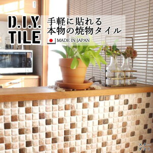 DIY^CV[g D.I.Y. TILE ^C UCN^C X^[_Xg~bNX x[W/uE { Ă^C ^CV[ {̎ Lb` q ڒܕsv mx[V fR