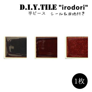 DIY^CV[g D.I.Y. TILE ^C UCN^C ǂ  yMIX-3zڒn s[X { Ă^C ^CV[ {̎ Lb` q ڒܕsv mx[V fR[V