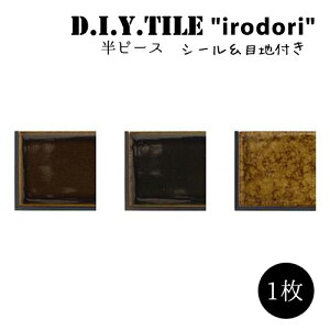 DIY^CV[g D.I.Y. TILE ^C UCN^C ǂ  yMIX-2zڒn s[X { Ă^C ^CV[ {̎ Lb` q ڒܕsv mx[V fR[V