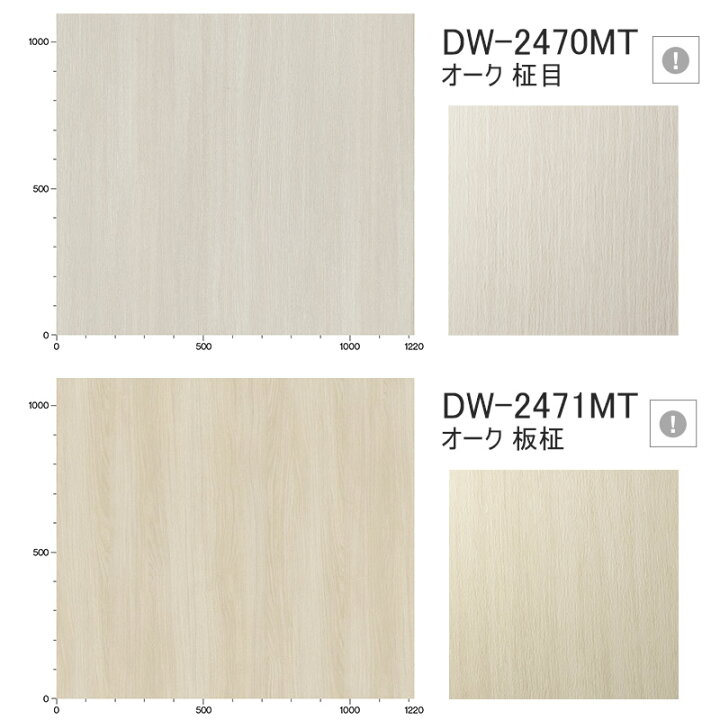 楽天市場】ダイノックシート 幅122cm 長さ10cm単位切売り 化粧フィルム 