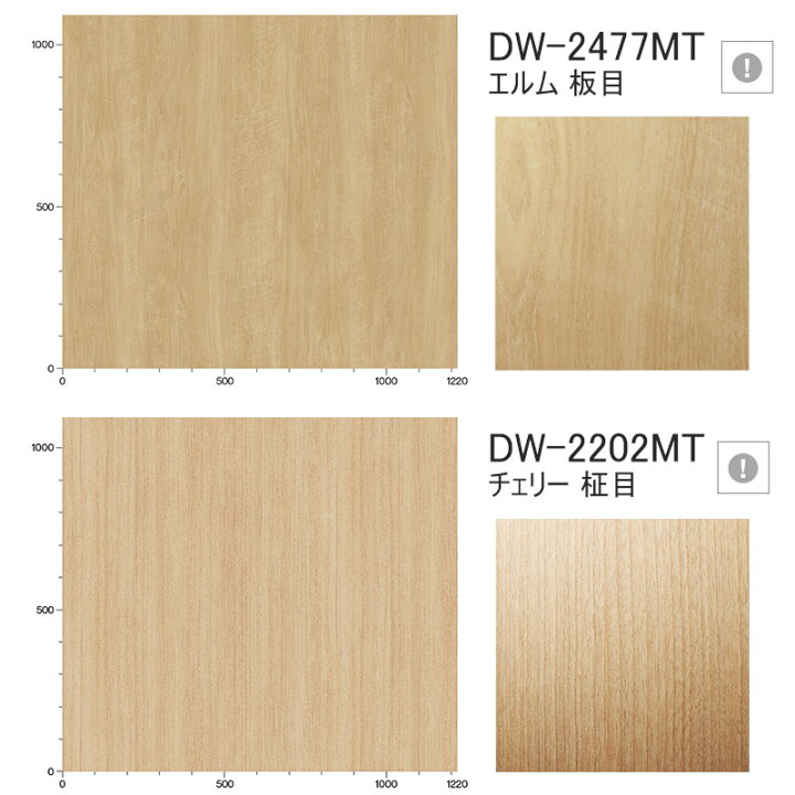 楽天市場】ダイノックシート 幅122cm 長さ10cm単位切売り 化粧フィルム 