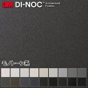 ダイノックシート 化粧フィルム 粘着シート 3M モノトーン 白 黒 グレー 無地 PS ダイノックフィルム カッティングシ…