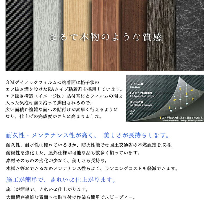楽天市場】ダイノックシート 化粧フィルム 粘着シート 3M 木目調 WG 