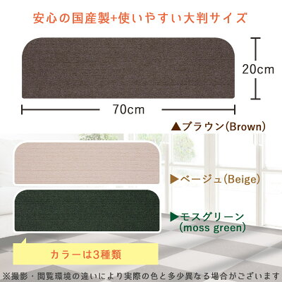 ポイント10倍階段マット70×20cm15枚セット洗える床吸着タイルカーペット吸着マット吸着タイルマット犬猫ペット滑り止め