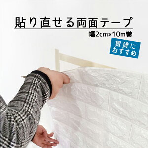 ͂闼ʃe[v Ǔ\p ʃe[v 20mm×10m ꂢɓ\Ă͂ \蒼OK ǎ ʒu ӂ  DIY tH[ ͗lւ