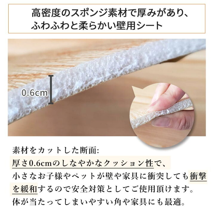 楽天市場 クッションシート 厚み6mm 1枚 5枚毎に剥がせるテープ1個プレゼント 壁 保護 クッション 壁紙 ウォールクッションシート クッションパネル ウッド 木目調 木目 壁紙シール スポンジ 断熱 防音 コーナーガード ケガ防止 フォームブリック Diyインテリアの