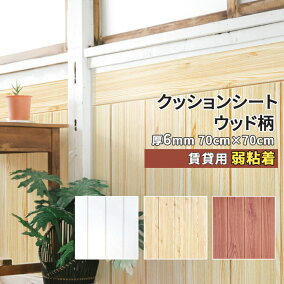 楽天市場 壁紙 ブランド インテリア ニトリ 貼り付け方法 シール 人気ランキング321位 売れ筋商品