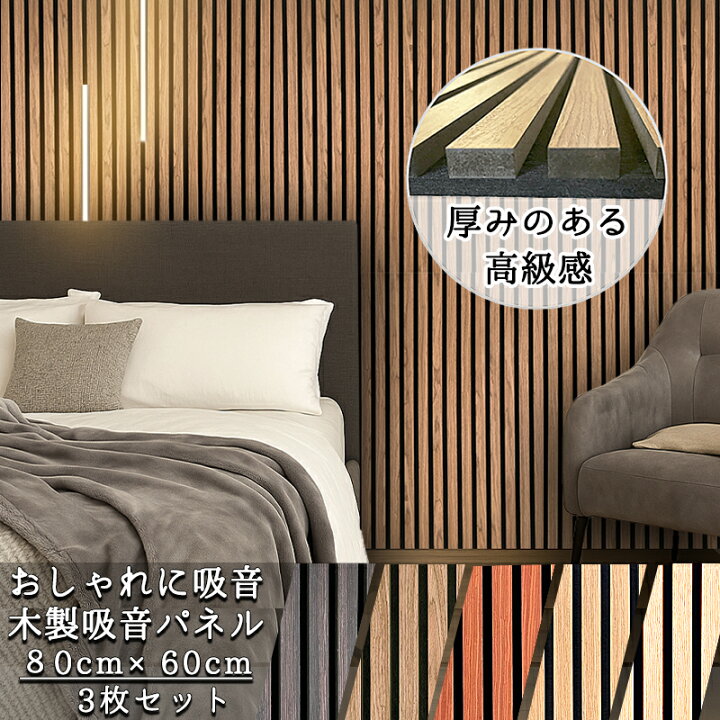 楽天市場】【ポイント10倍＋最大8%OFFクーポン】吸音パネル 3枚 吸音材 