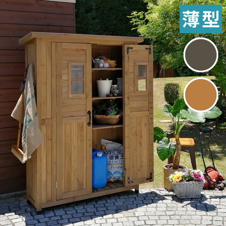 楽天市場】天然木製 カントリー小屋 薄型 送料無料 屋外 収納庫 物置 