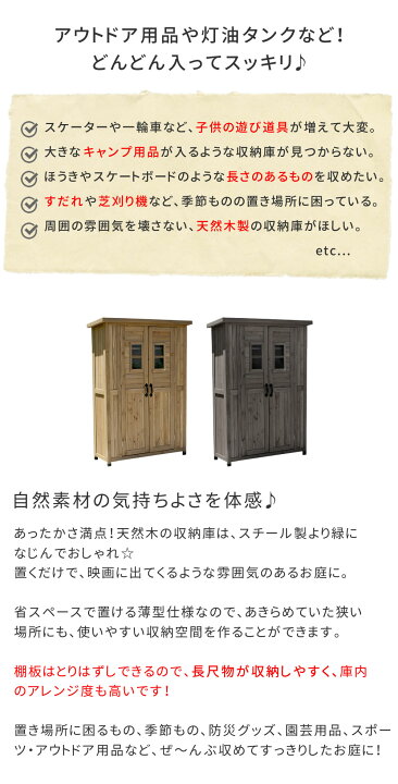 楽天市場】天然木製カントリー小屋 薄型 物置 倉庫 収納庫 天然木 木製 庭 物入れ おしゃれ 大型 北欧 ナチュラル ガーデニング キャンプ スポーツ 屋外 家具 ライトブラウン ダークブラウン 木製収納庫 diy 物置小屋 キット 棚 木目調 ガーデン : DIYインテリアのお店 ... 楽天市場】天然木製カントリー小屋 薄型 物置 倉庫 収納庫 天然木 木製 庭 物入れ おしゃれ 大型 北欧 ナチュラル ガーデニング キャンプ スポーツ 屋外 家具 ライトブラウン ダークブラウン 木製収納庫 diy 物置小屋 キット 棚 木目調 ガーデン : DIYインテリアのお店 ...