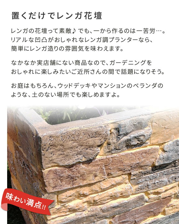楽天市場 レンガ調プランター Terre テール 幅60 鉢 鉢カバー プランター カバー ガーデニング 水抜き穴 レンガ花壇 おしゃれ 北欧 ナチュラル アメリカン 庭 ベランダ 屋外 ガーデン Diyインテリアのお店 Colorspro