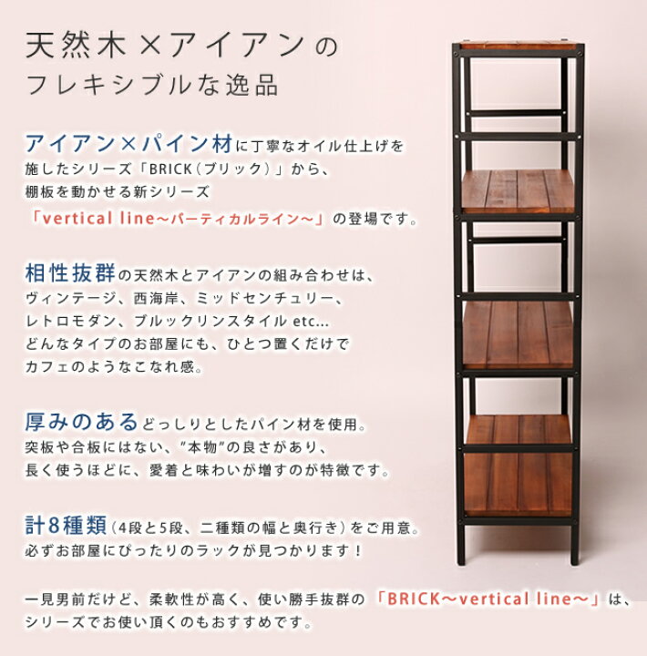楽天市場 ブリックラックシリーズ4段タイプ 86 32 135 簡単組立 4段 アンティーク モダン ナチュラル オイル ミッドセンチュリー ウッド スタイリッシュ シンプル シェルフ ラック ハンガー インテリア 家具 天然 おしゃれ カフェ バーチカルライン ガーデン Diy