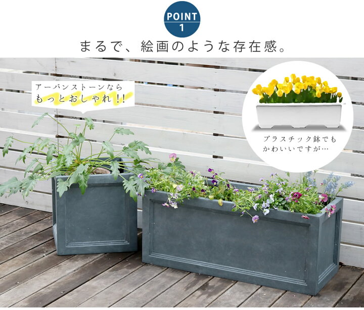 楽天市場 マグネシウムプランター Urban Stone アーバンストーン 幅36cm 鉢 鉢カバー プランター カバー ガーデニング 水抜き穴 レンガ花壇 おしゃれ 北欧 ナチュラル アメリカン 庭 ベランダ 屋外 花壇 家庭菜園 ガーデン Diyインテリアのお店 Colorspro