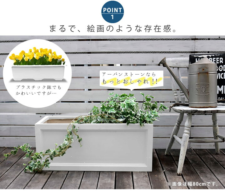 楽天市場 マグネシウムプランター Urban Stone アーバンストーン 幅60cm 鉢 鉢カバー プランター カバー ガーデニング 水抜き穴 レンガ花壇 おしゃれ 北欧 ナチュラル アメリカン 庭 ベランダ 屋外 花壇 家庭菜園 ガーデン Diyインテリアのお店 Colorspro