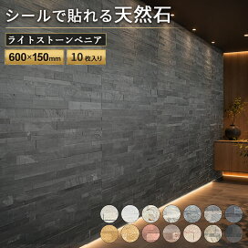 シートストーン シートストーン テクチャー