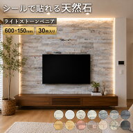 天然石パネル 30枚 石積み 壁紙の上から貼るだけ 石壁シール ウォールステッカー 天然石 シート diy 石張…