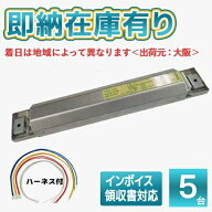 ○[法人限定][即納在庫有り] LF9840F (5台セット) トライエンジニアリング 蛍光灯 安定器 インバータ安定…