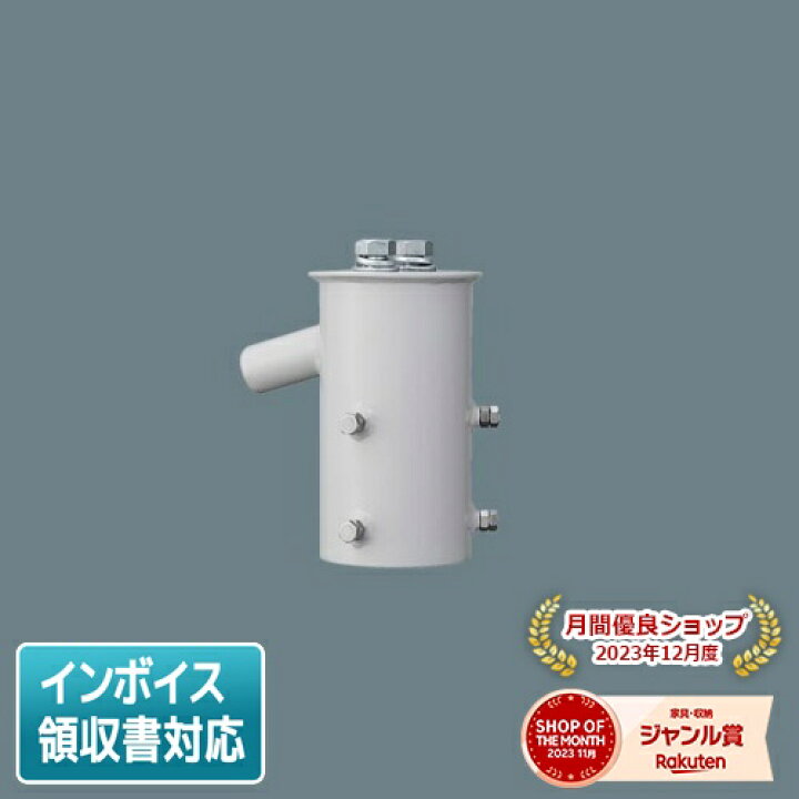 楽天市場】[法人限定] DYDX4023 パナソニック 防犯灯 アダプタ LED 