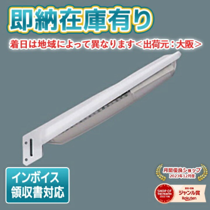 楽天市場】[法人限定][即納在庫有り] NNY20393 LE7 パナソニック 電力 