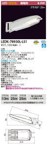 [@l] LEDK-78930L-LS1  LED hƓ ω` dF [ LEDK78930LLS1 ]