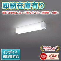 楽天市場】nnfs41810（ライト・照明器具｜インテリア・寝具・収納）の通販