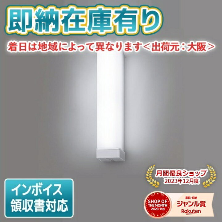 楽天市場】[法人限定][即納在庫有り] NNFS21812C LE9 パナソニック 壁 