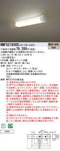 [�@�l����] NNFS21830C LE9 �p�i�\�j�b�N ���󒍕i �V�䒼�t�^ LED �E�H�[�����C�g �X�e�����X�� �h�J�^ �ЂƃZ���TON/OFF EE�Z���T�@�\�t �d���F [ NNFS21830CLE9 ]