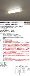 [�@�l����] NNFS21870C LE9 �p�i�\�j�b�N ���󒍕i �V�䒼�t�^ LED �E�H�[�����C�g �X�e�����X�� �h�J�^ �i�����ЂƃZ���T EE�Z���T�@�\�t �d���F [ NNFS21870CLE9 ]