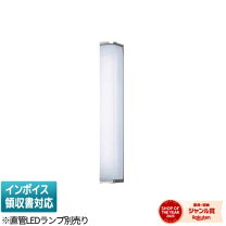楽天市場】ウォールライト（ブランドパナソニック）の通販