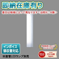 [法人限定][即納在庫有り] NNFW21825 LE9 パナソニック 壁直付型【直管LEDランプ別売】20形 ウォールライ…