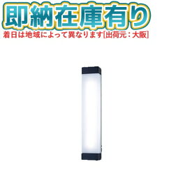 [法人限定][即納在庫有り] NNFW21851 LE9 パナソニック 壁直付型【直管LEDランプ別売】20形 ウォールライト 角型 防湿型 防雨型 [ NNFW21851LE9 ]