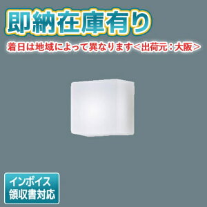 ��[�@�l����][���[�݌ɗL��] LSEB4028 LE1 �p�i�\�j�b�N �ǒ��t�^ LED �����F �u���P�b�g �g�U�^�C�v�yLGB81700 LE1 [ LGB81700LE1 ] �����i�z [ LSEB4028LE1 ]