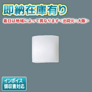 ��[�@�l����][���[�݌ɗL��] LSEB4031 LE1 �p�i�\�j�b�N �ǒ��t�^ LED �����F �u���P�b�g �g�U�^�C�v�yLGB81703 LE1 [ LGB81703LE1 ] �����i�z [ LSEB4031LE1 ]