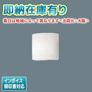 ��[�@�l����][���[�݌ɗL��] LSEB4032 LE1 �p�i�\�j�b�N �ǒ��t�^ LED �����F �u���P�b�g �g�U�^�C�v�yLGB81704 LE1 [ LGB81704LE1 ] �����i�z [ LSEB4032LE1 ]