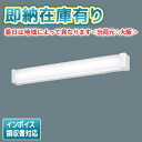 [法人限定][即納在庫有り] LSEB7104 LE1 パナソニック 天井直付型 壁直付型 LED 昼白色 ブラケット コンセント付 拡散タイプ【LGB85030 LE1 [ LGB85030LE1 ] 同等品】 [ LSEB7104LE1 ]