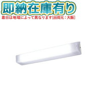 [法人限定][即納在庫有り] LEKBW209081N-LS9 東芝 LED器具防水ブラケット [ LEKBW209081NLS9 ]
