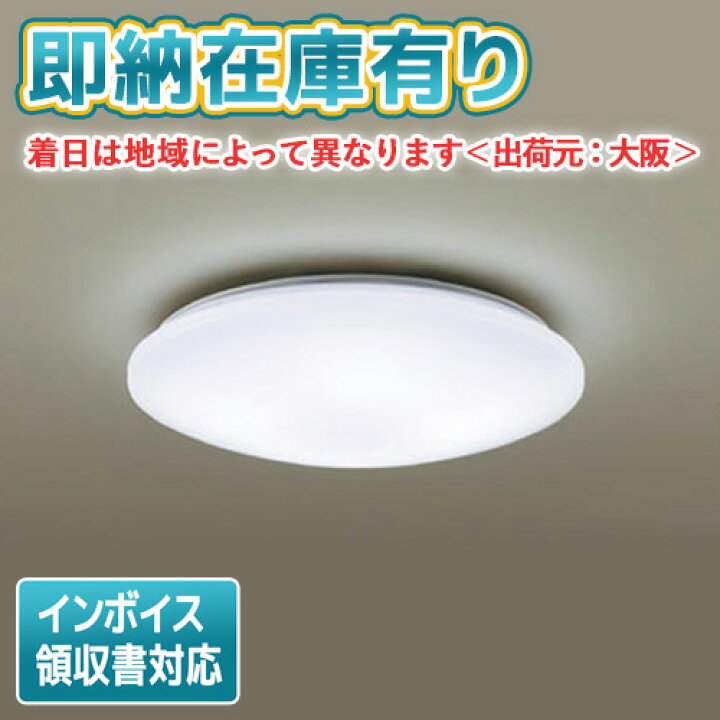 楽天市場】[法人限定][即納在庫有り] LSEB1200 パナソニック 天井直付 