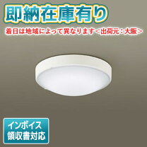 楽天市場】パナソニック 防湿 シーリングライトの通販