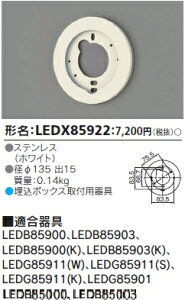 [@l] LEDX85922  󒍕i AEghACg {bNXtpT|[g [ LEDX85922 ]