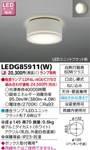 [@l] LEDG85911(W)  LED V[OCg AEghAV[O vʔ [ LEDG85911W ]