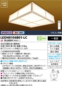 [@l] LEDH8106B01-LC  F  V[OCg 8 [ LEDH8106B01LC ]