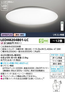 [@l] LEDH8204B01-LC  LED V[OCg F 12 [ LEDH8204B01LC ]
